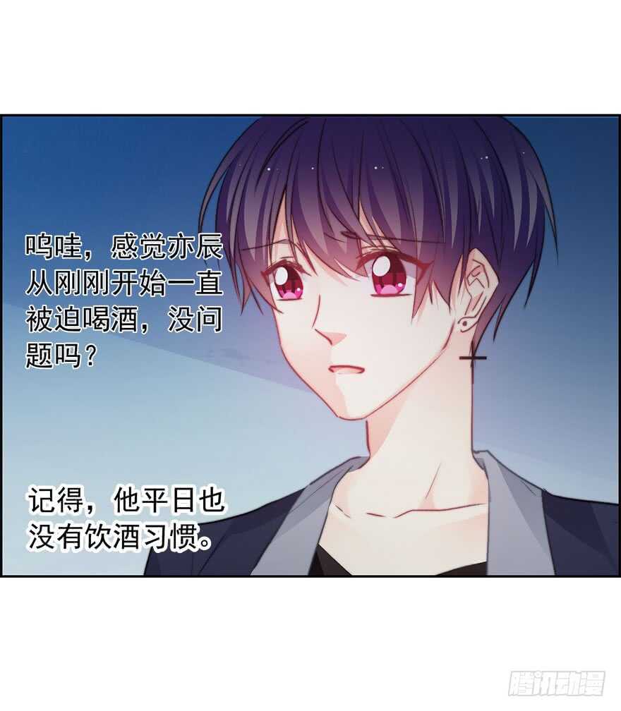 论恐女症的恋爱方法韩漫全集-85.苏安果的手机屏幕(3)无删减无遮挡章节图片 