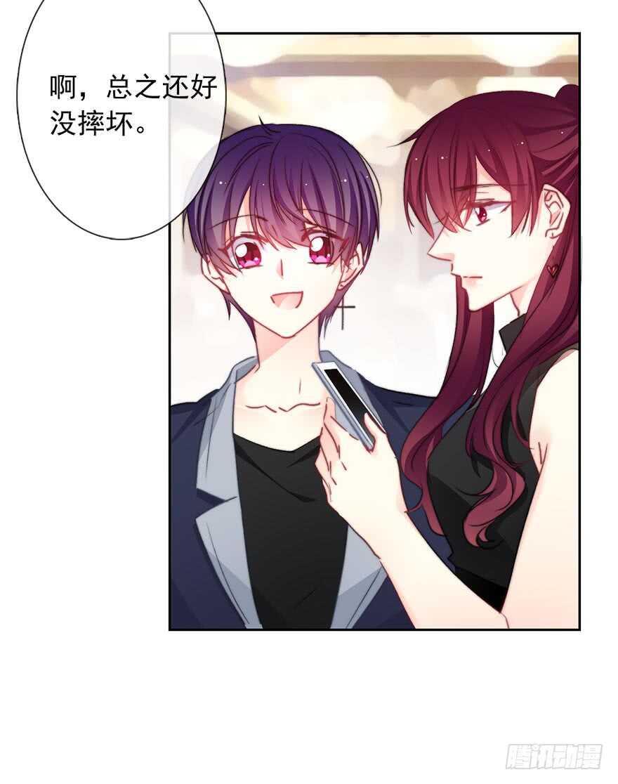 论恐女症的恋爱方法韩漫全集-85.苏安果的手机屏幕(3)无删减无遮挡章节图片 