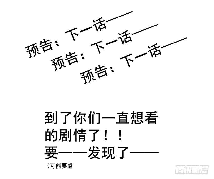 论恐女症的恋爱方法韩漫全集-86.想不出题目2.0无删减无遮挡章节图片 