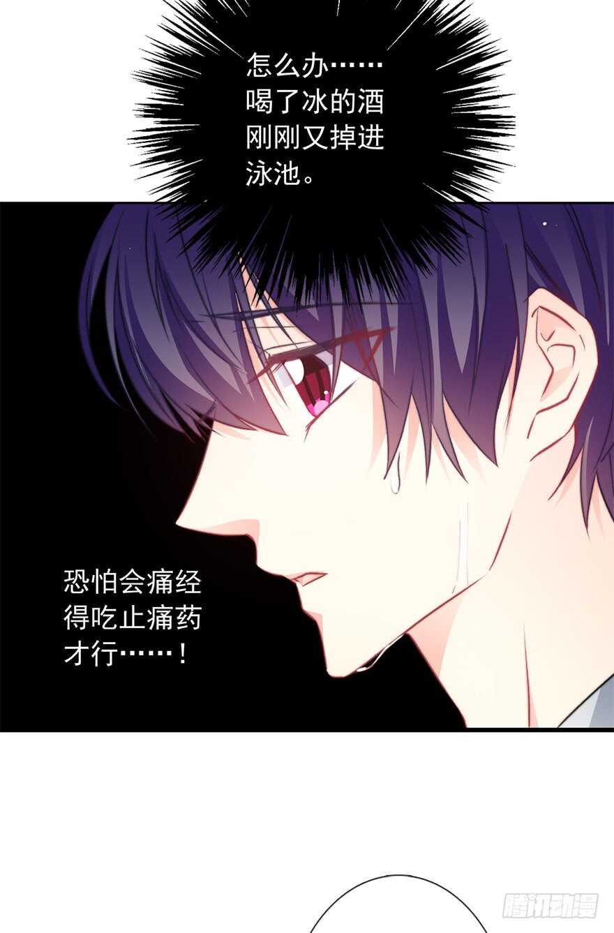 论恐女症的恋爱方法韩漫全集-87.一定是哪里搞错了无删减无遮挡章节图片 