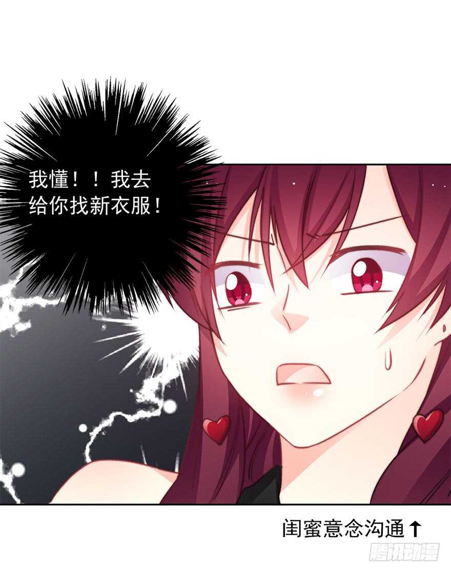 论恐女症的恋爱方法韩漫全集-87.一定是哪里搞错了无删减无遮挡章节图片 