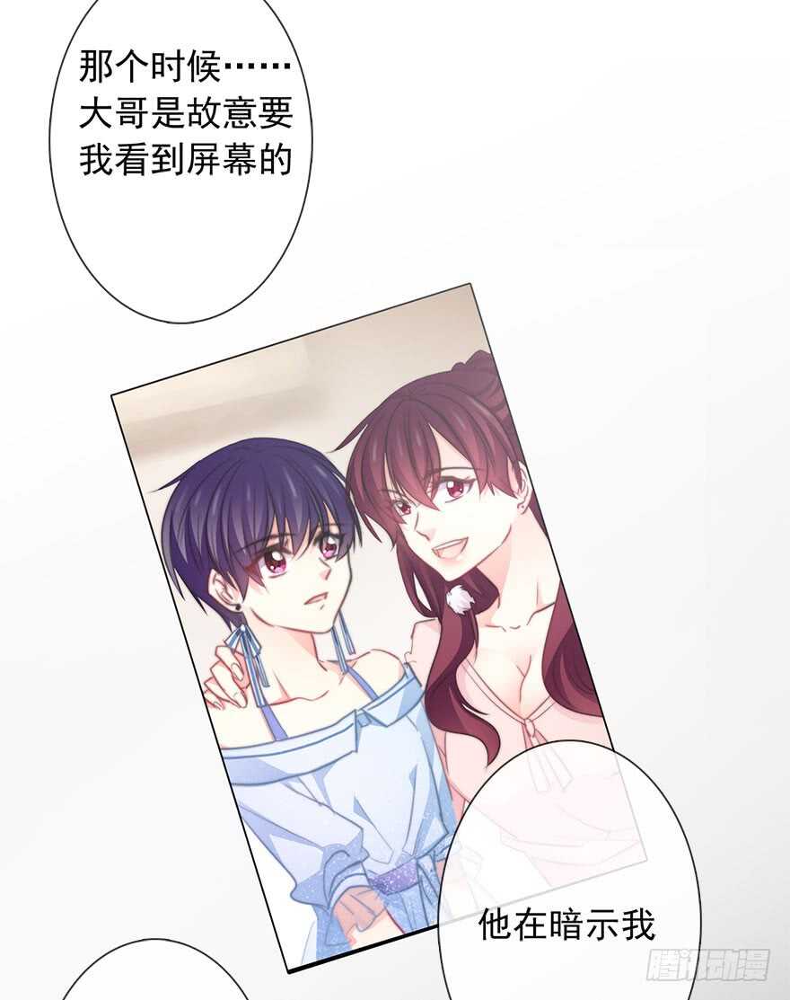 论恐女症的恋爱方法韩漫全集-87.一定是哪里搞错了无删减无遮挡章节图片 