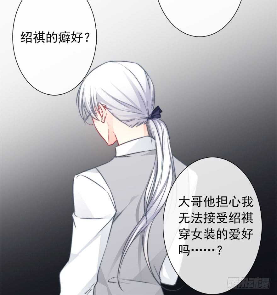 论恐女症的恋爱方法韩漫全集-87.一定是哪里搞错了无删减无遮挡章节图片 