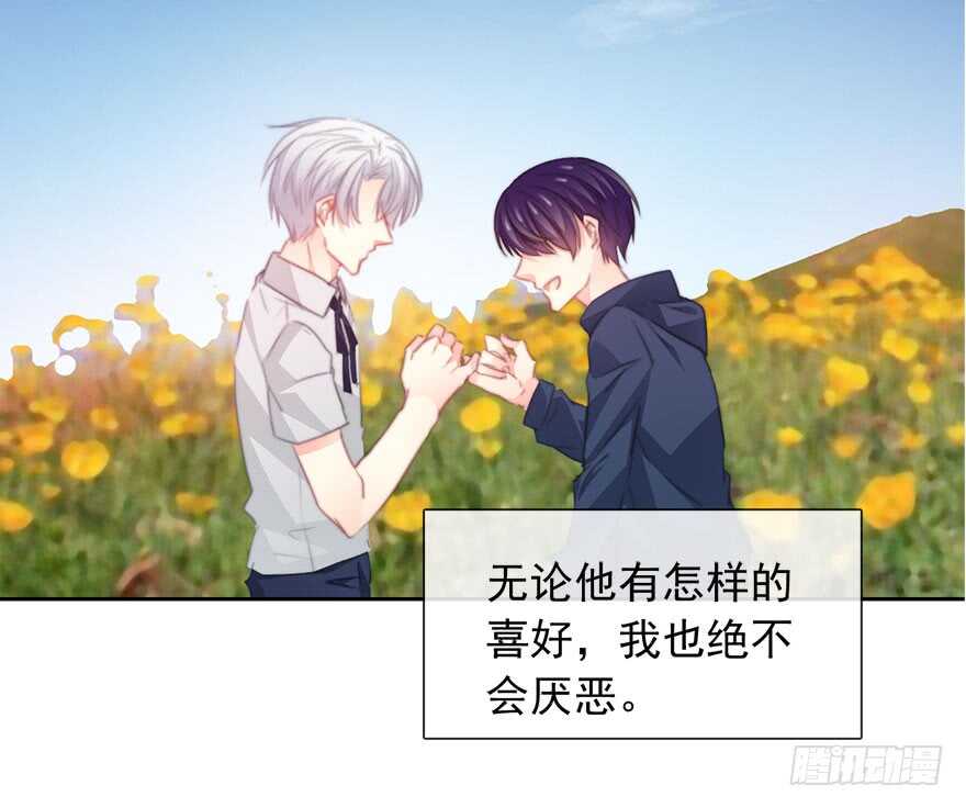 论恐女症的恋爱方法韩漫全集-87.一定是哪里搞错了无删减无遮挡章节图片 