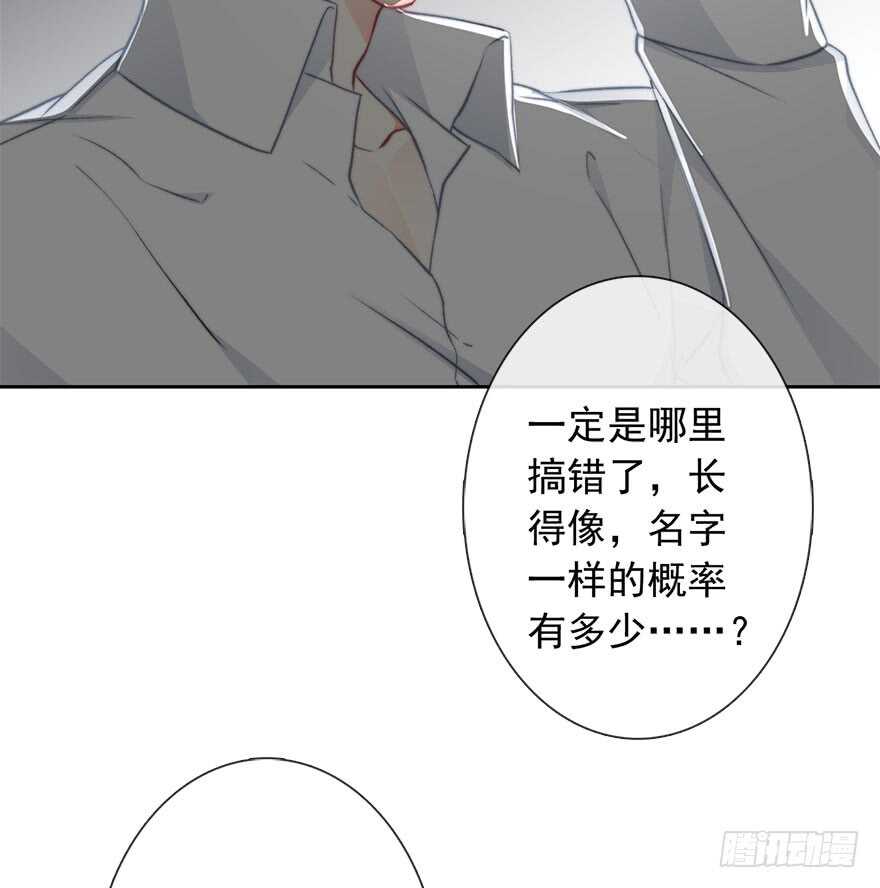 论恐女症的恋爱方法韩漫全集-88.对不起无删减无遮挡章节图片 