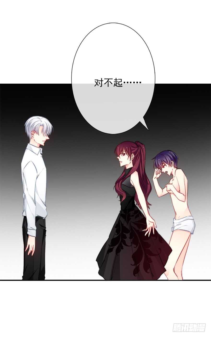 论恐女症的恋爱方法韩漫全集-88.对不起无删减无遮挡章节图片 