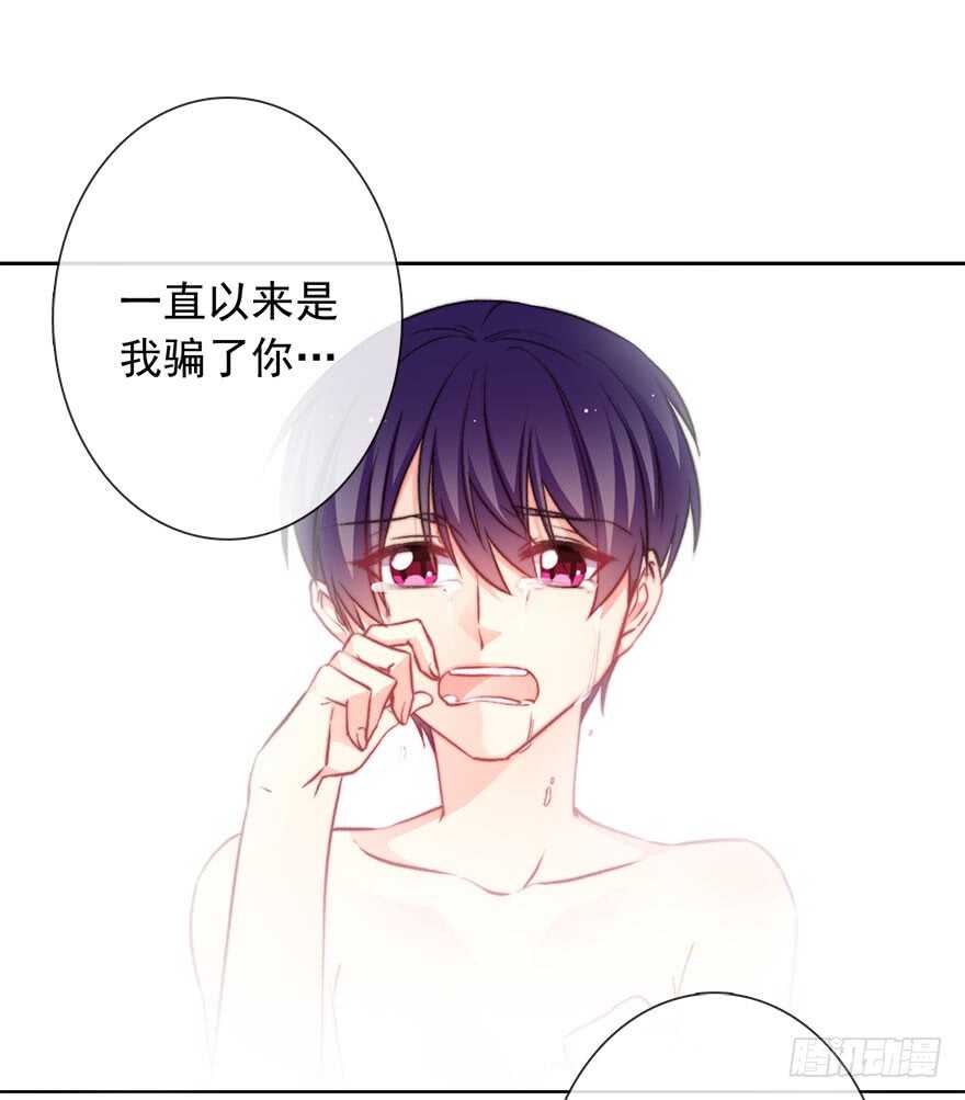 论恐女症的恋爱方法韩漫全集-88.对不起无删减无遮挡章节图片 