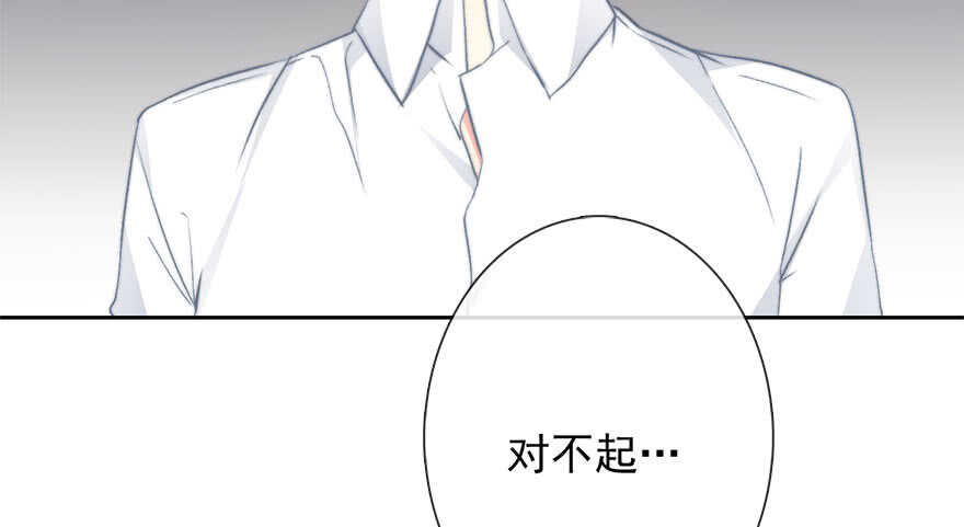论恐女症的恋爱方法韩漫全集-88.对不起无删减无遮挡章节图片 