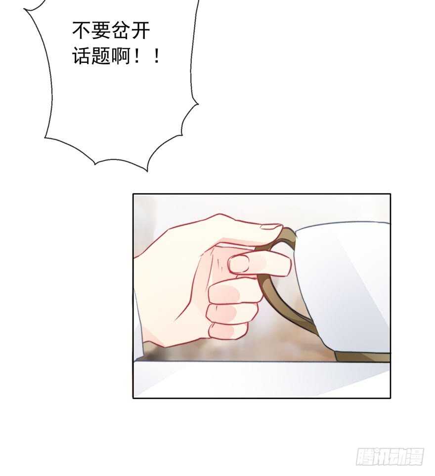 论恐女症的恋爱方法韩漫全集-88.对不起无删减无遮挡章节图片 