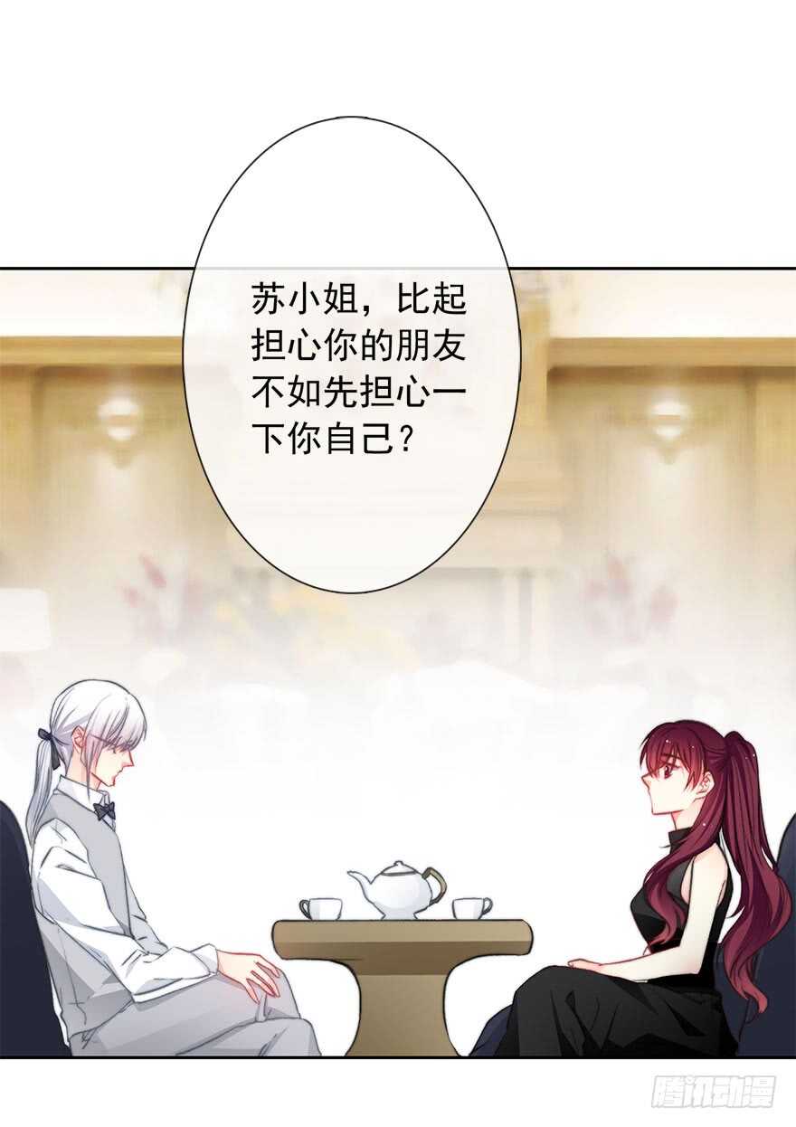 论恐女症的恋爱方法韩漫全集-88.对不起无删减无遮挡章节图片 