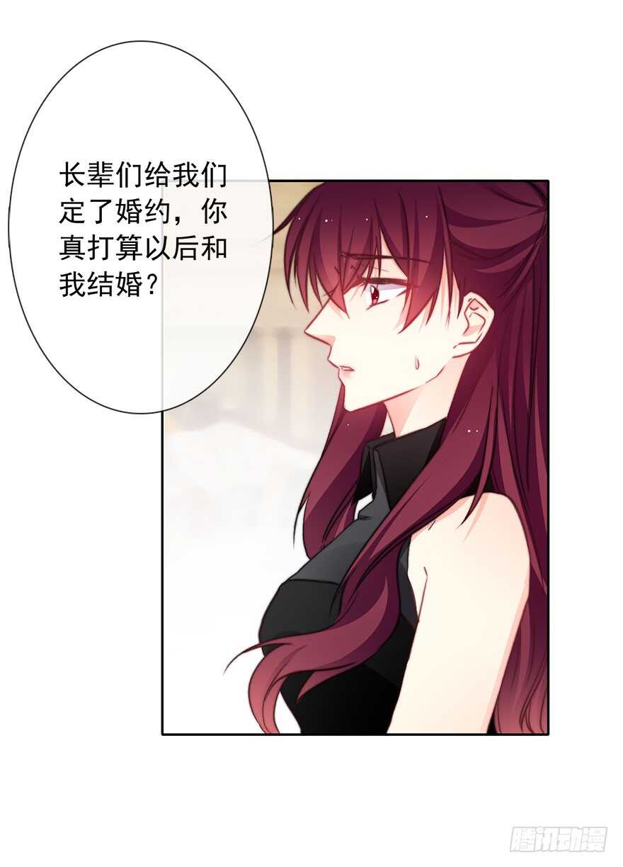 论恐女症的恋爱方法韩漫全集-88.对不起无删减无遮挡章节图片 