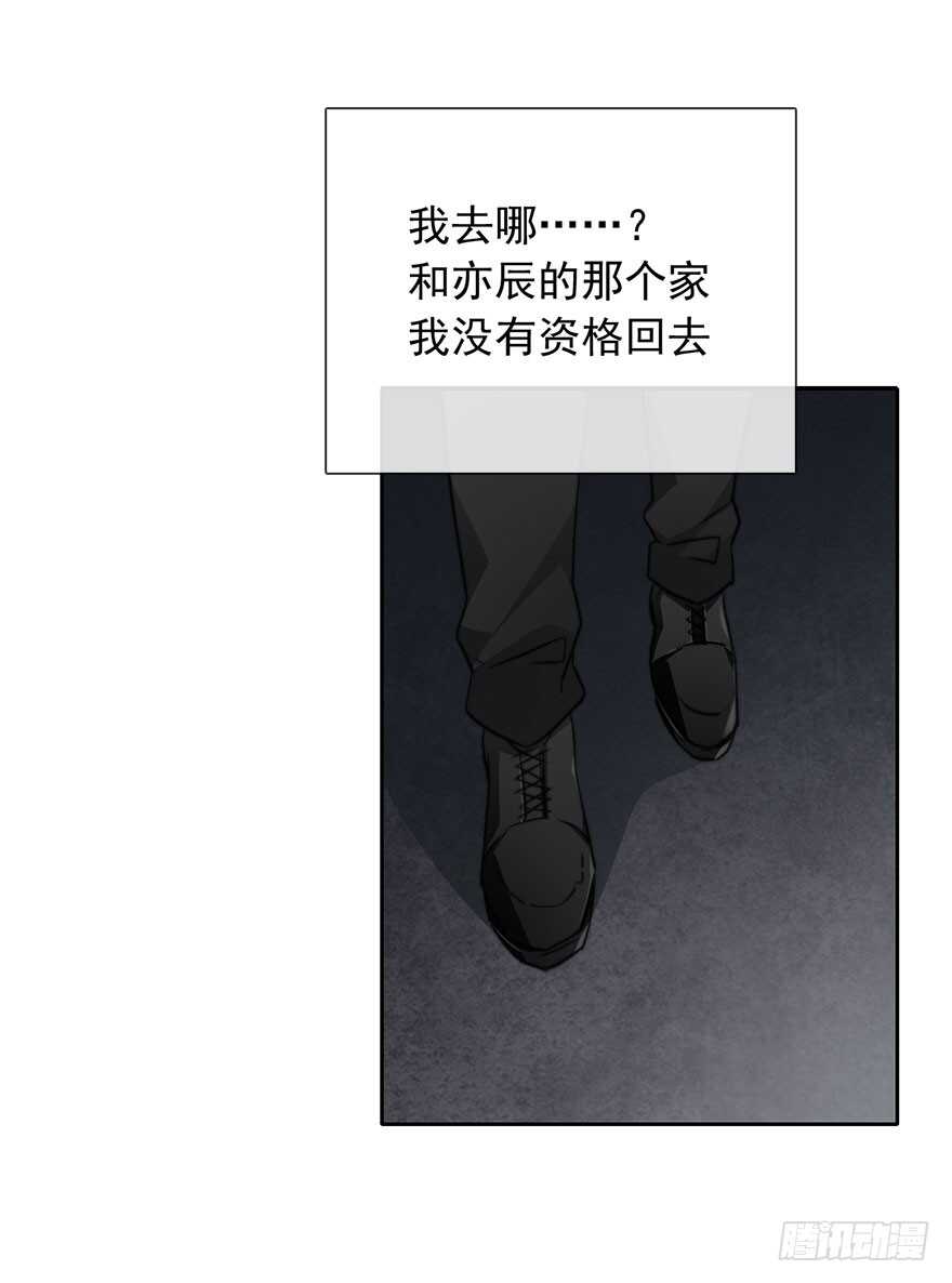 论恐女症的恋爱方法韩漫全集-88.对不起无删减无遮挡章节图片 