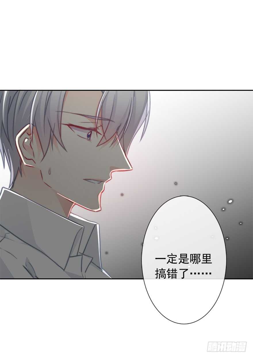 论恐女症的恋爱方法韩漫全集-88.对不起无删减无遮挡章节图片 