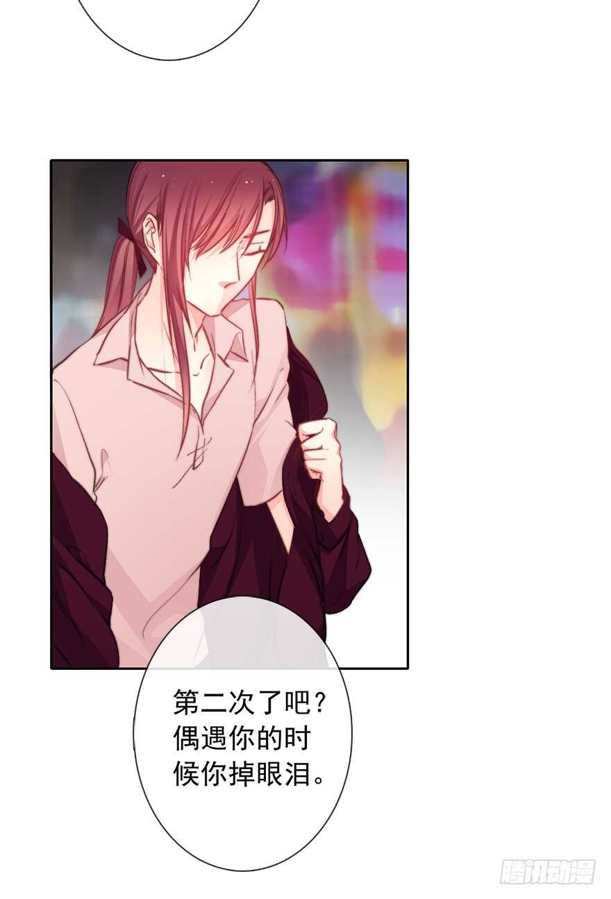 论恐女症的恋爱方法韩漫全集-88.对不起无删减无遮挡章节图片 