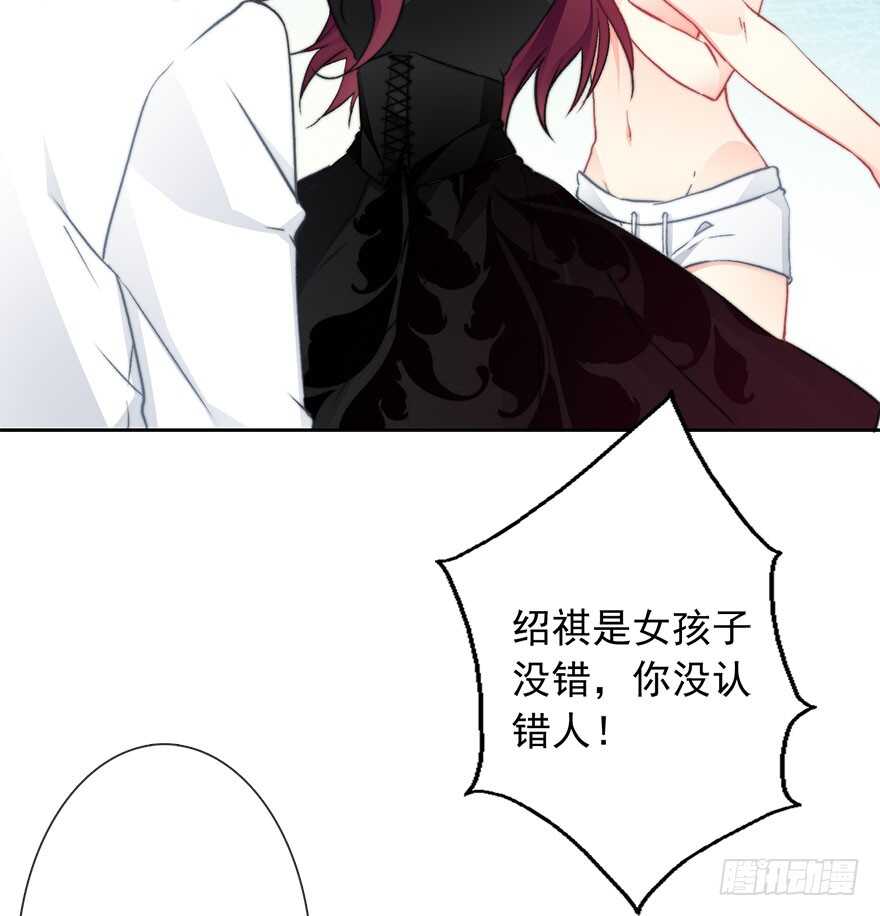 论恐女症的恋爱方法韩漫全集-88.对不起无删减无遮挡章节图片 