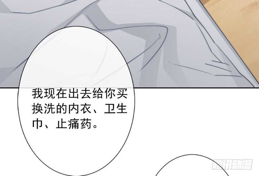 论恐女症的恋爱方法韩漫全集-89.小桉是暖男无删减无遮挡章节图片 