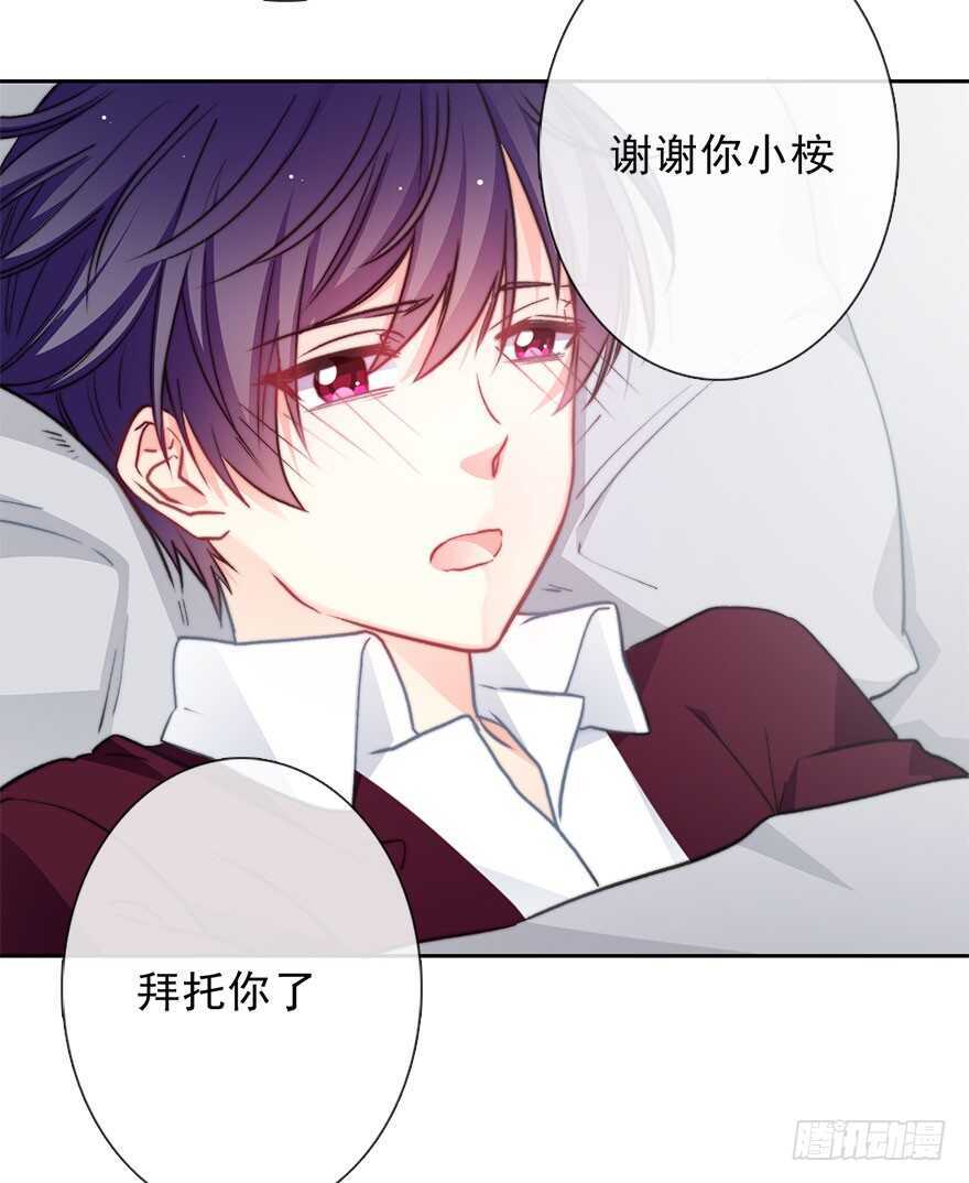 论恐女症的恋爱方法韩漫全集-89.小桉是暖男无删减无遮挡章节图片 