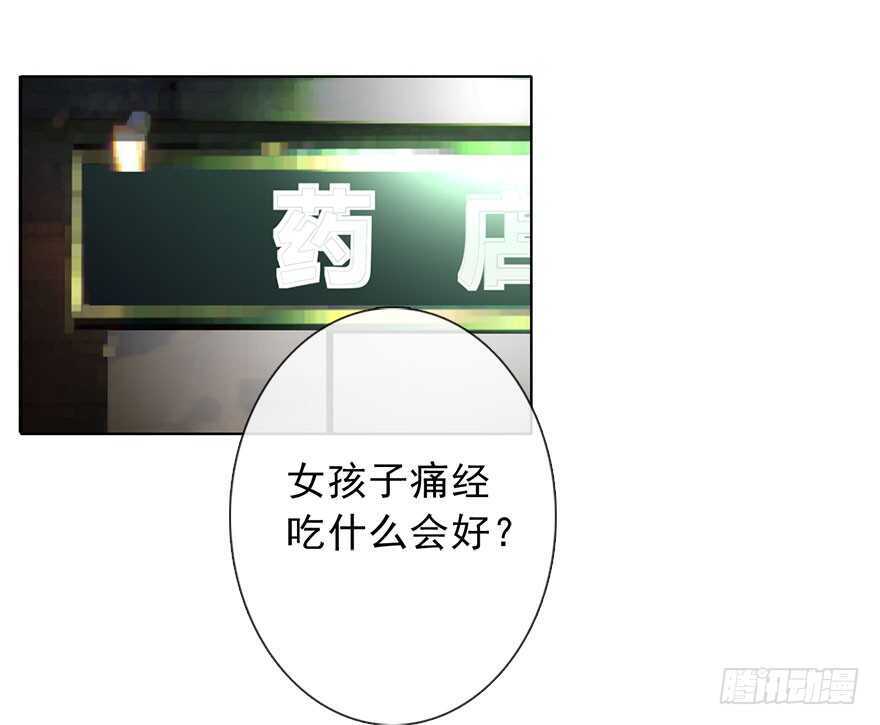 论恐女症的恋爱方法韩漫全集-89.小桉是暖男无删减无遮挡章节图片 