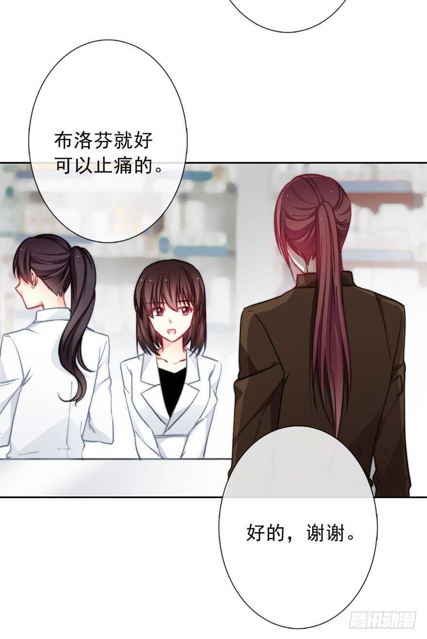 论恐女症的恋爱方法韩漫全集-89.小桉是暖男无删减无遮挡章节图片 
