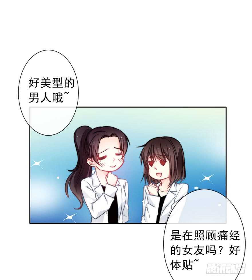 论恐女症的恋爱方法韩漫全集-89.小桉是暖男无删减无遮挡章节图片 