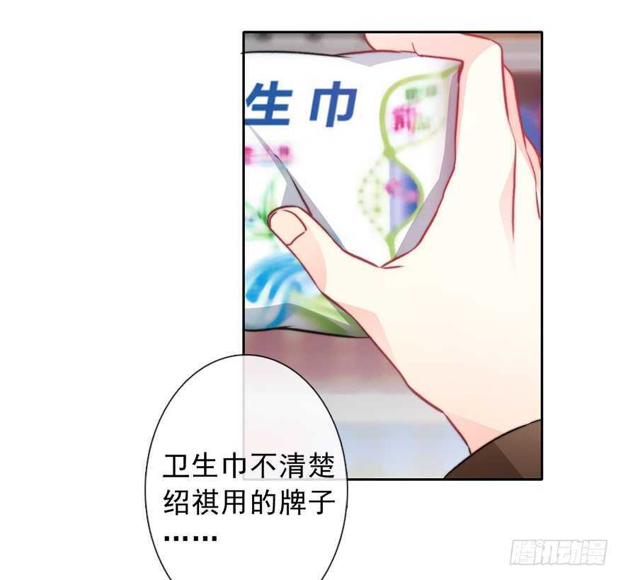 论恐女症的恋爱方法韩漫全集-89.小桉是暖男无删减无遮挡章节图片 