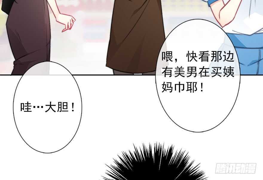 论恐女症的恋爱方法韩漫全集-89.小桉是暖男无删减无遮挡章节图片 