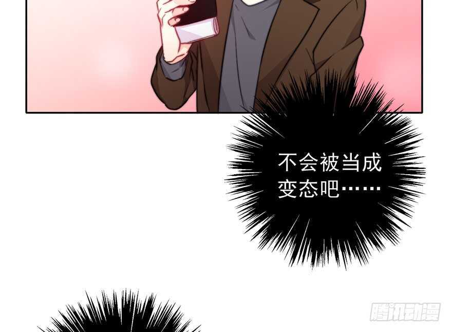 论恐女症的恋爱方法韩漫全集-89.小桉是暖男无删减无遮挡章节图片 