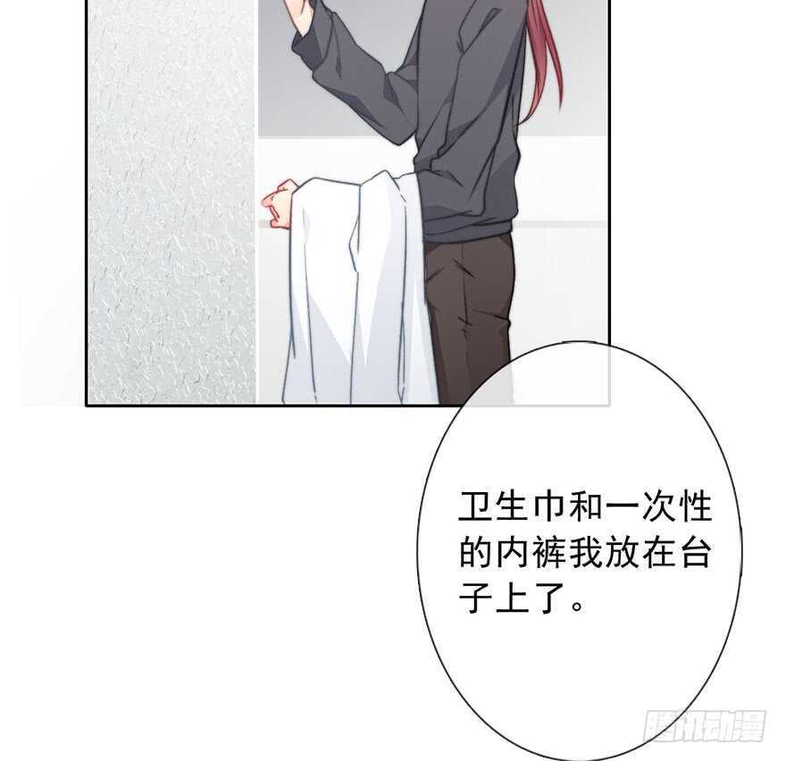 论恐女症的恋爱方法韩漫全集-89.小桉是暖男无删减无遮挡章节图片 