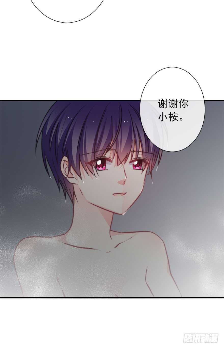 论恐女症的恋爱方法韩漫全集-89.小桉是暖男无删减无遮挡章节图片 