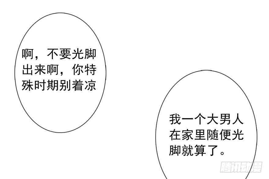 论恐女症的恋爱方法韩漫全集-89.小桉是暖男无删减无遮挡章节图片 