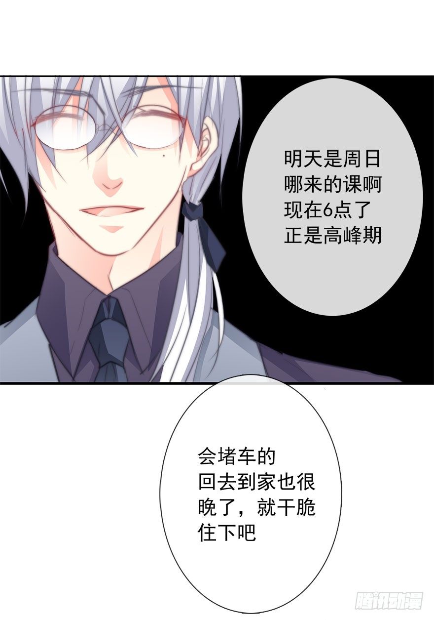 论恐女症的恋爱方法韩漫全集-10.今晚就住下吧无删减无遮挡章节图片 