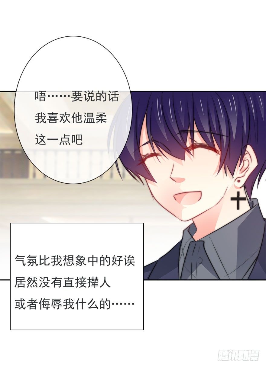 论恐女症的恋爱方法韩漫全集-10.今晚就住下吧无删减无遮挡章节图片 