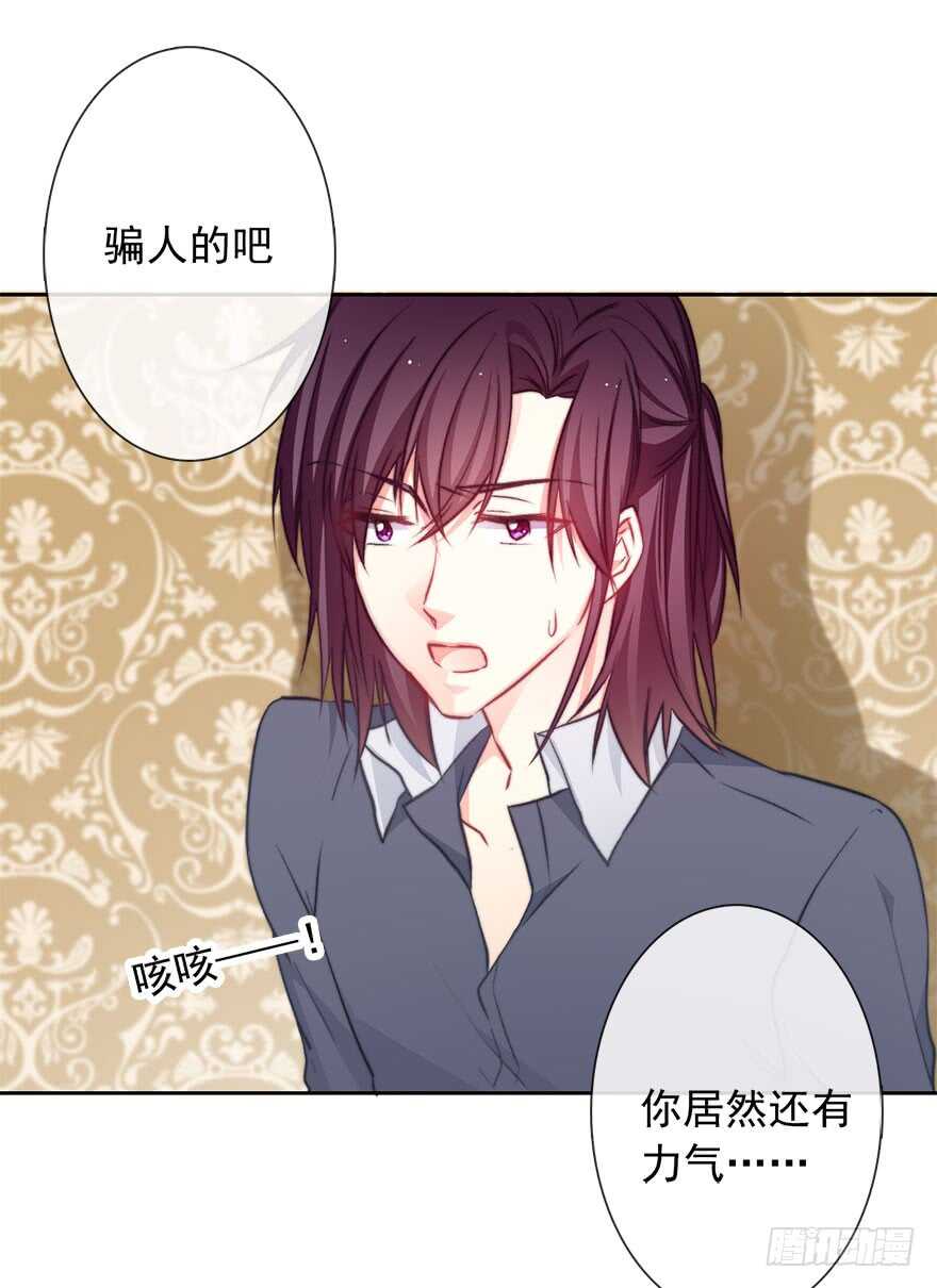 论恐女症的恋爱方法韩漫全集-92.谁上期说要打我？！无删减无遮挡章节图片 