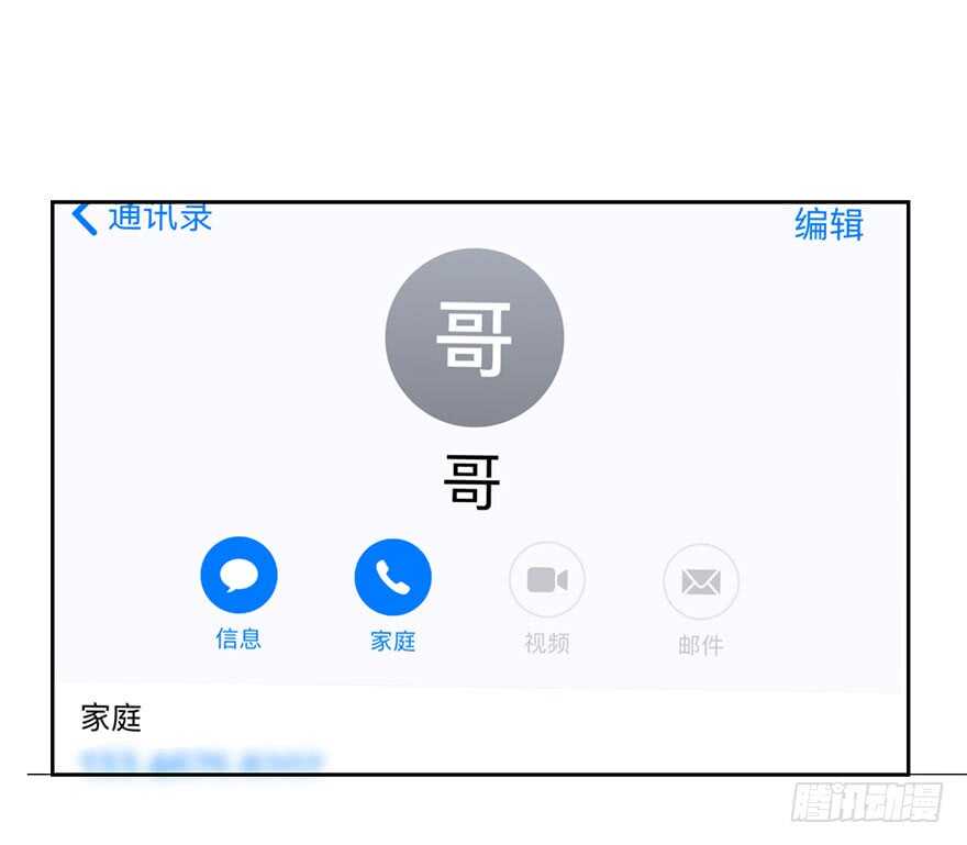 论恐女症的恋爱方法韩漫全集-92.谁上期说要打我？！无删减无遮挡章节图片 