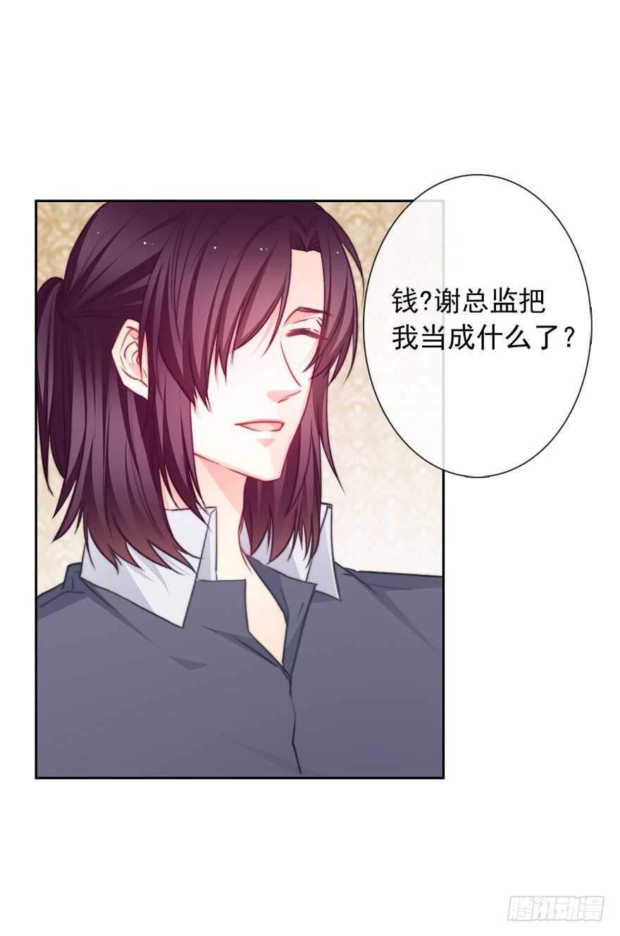 论恐女症的恋爱方法韩漫全集-92.谁上期说要打我？！无删减无遮挡章节图片 