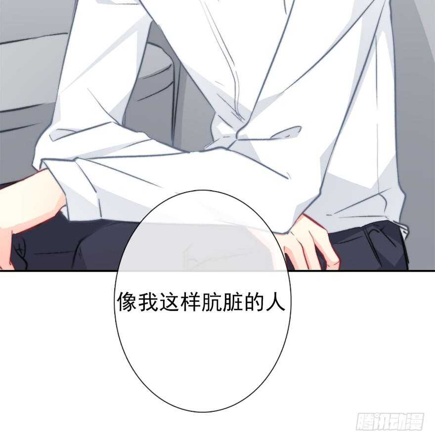 论恐女症的恋爱方法韩漫全集-93.肮脏的人是我无删减无遮挡章节图片 