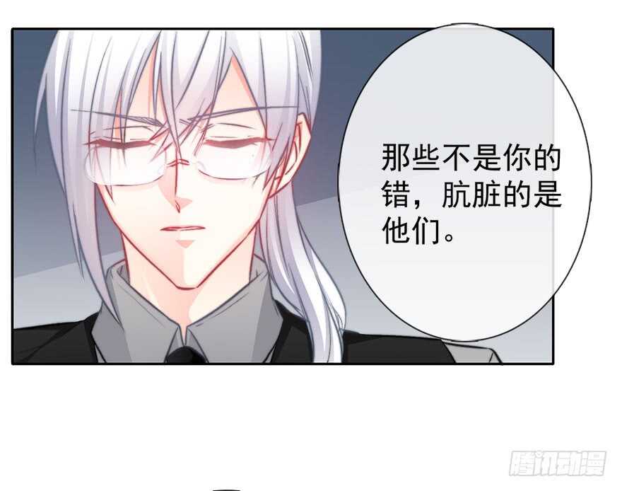 论恐女症的恋爱方法韩漫全集-93.肮脏的人是我无删减无遮挡章节图片 