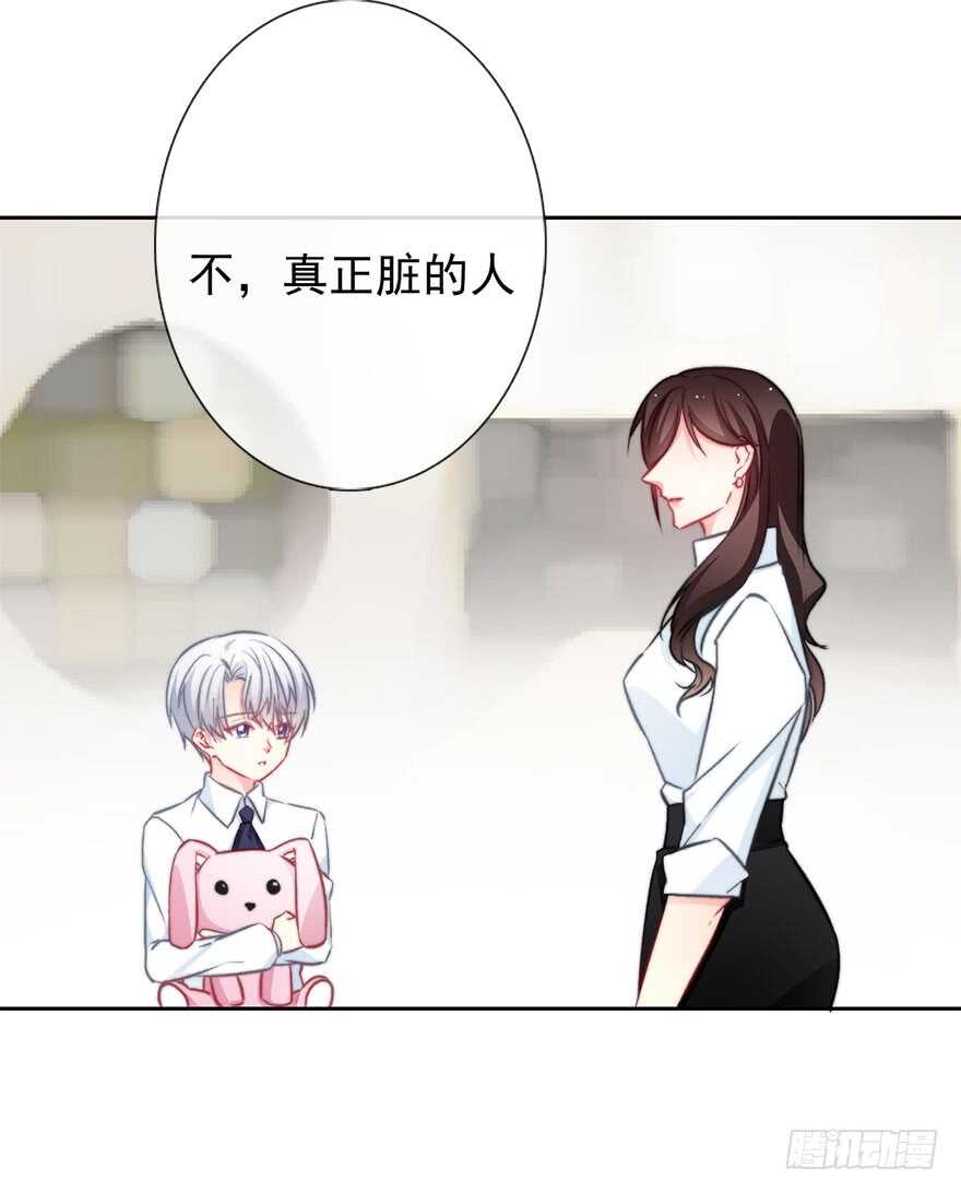 论恐女症的恋爱方法韩漫全集-93.肮脏的人是我无删减无遮挡章节图片 
