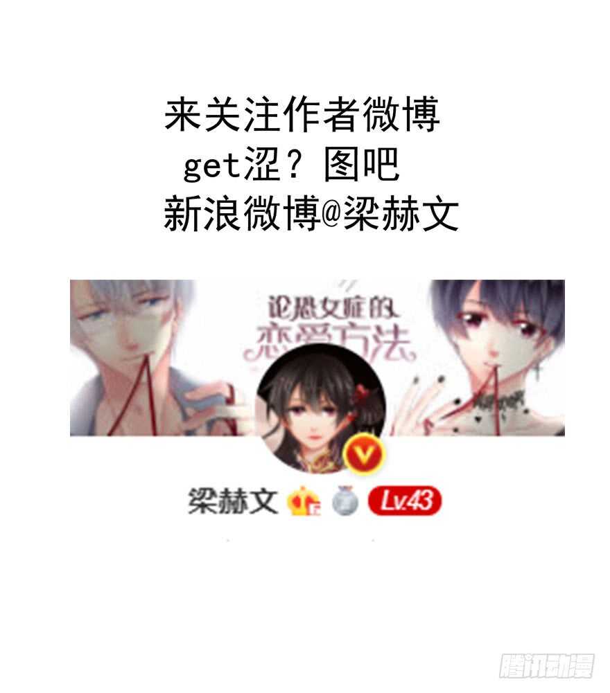 论恐女症的恋爱方法韩漫全集-93.肮脏的人是我无删减无遮挡章节图片 
