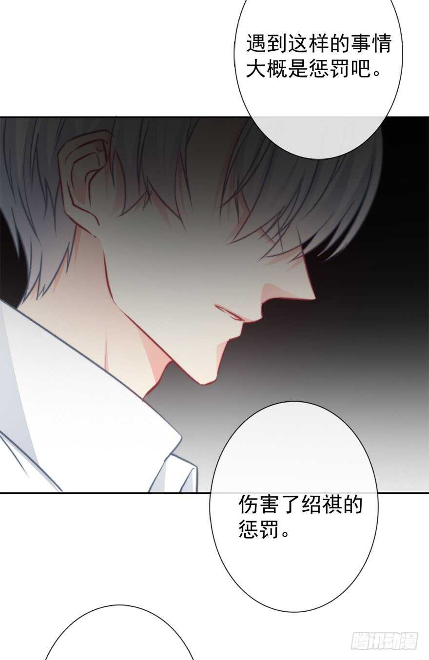 论恐女症的恋爱方法韩漫全集-93.肮脏的人是我无删减无遮挡章节图片 