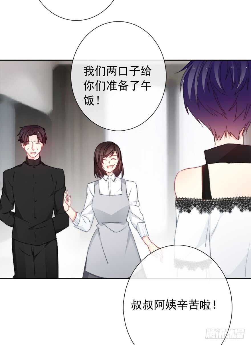 论恐女症的恋爱方法韩漫全集-95.回老家3无删减无遮挡章节图片 
