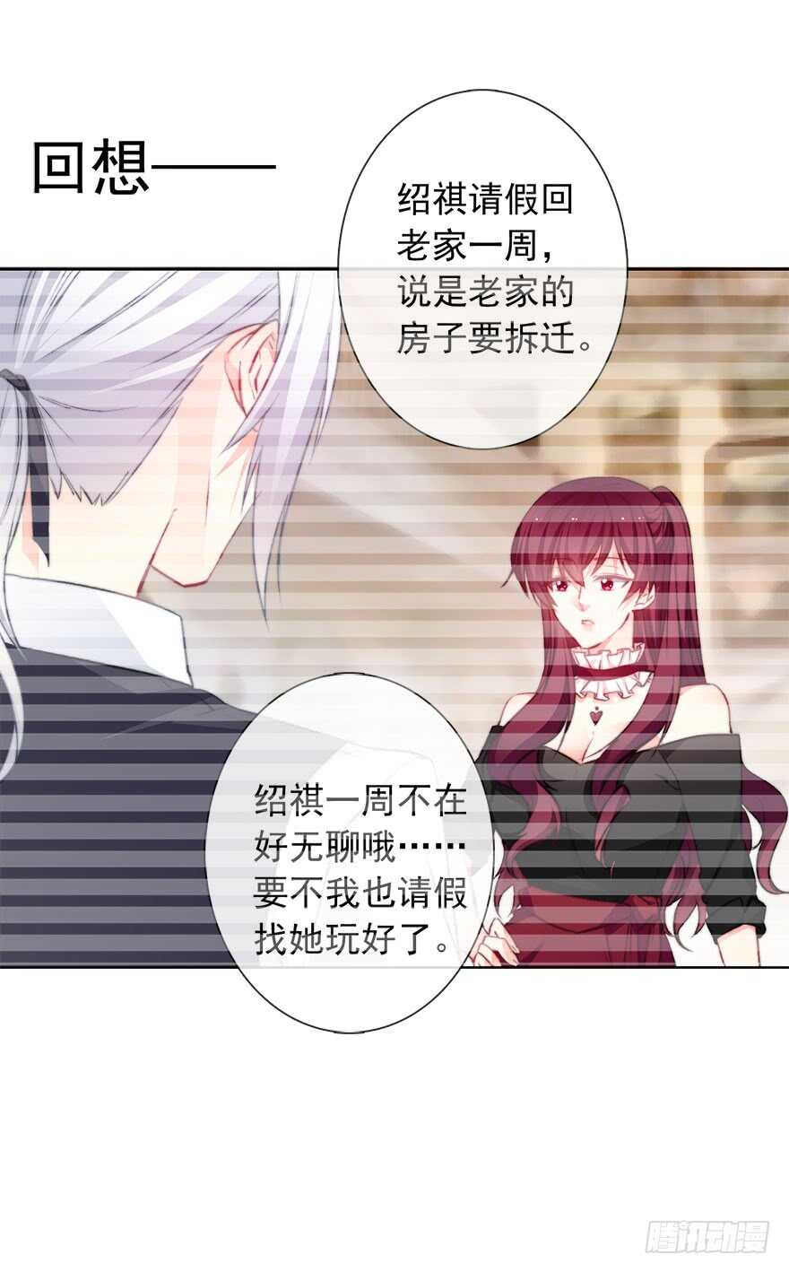 论恐女症的恋爱方法韩漫全集-95.回老家3无删减无遮挡章节图片 