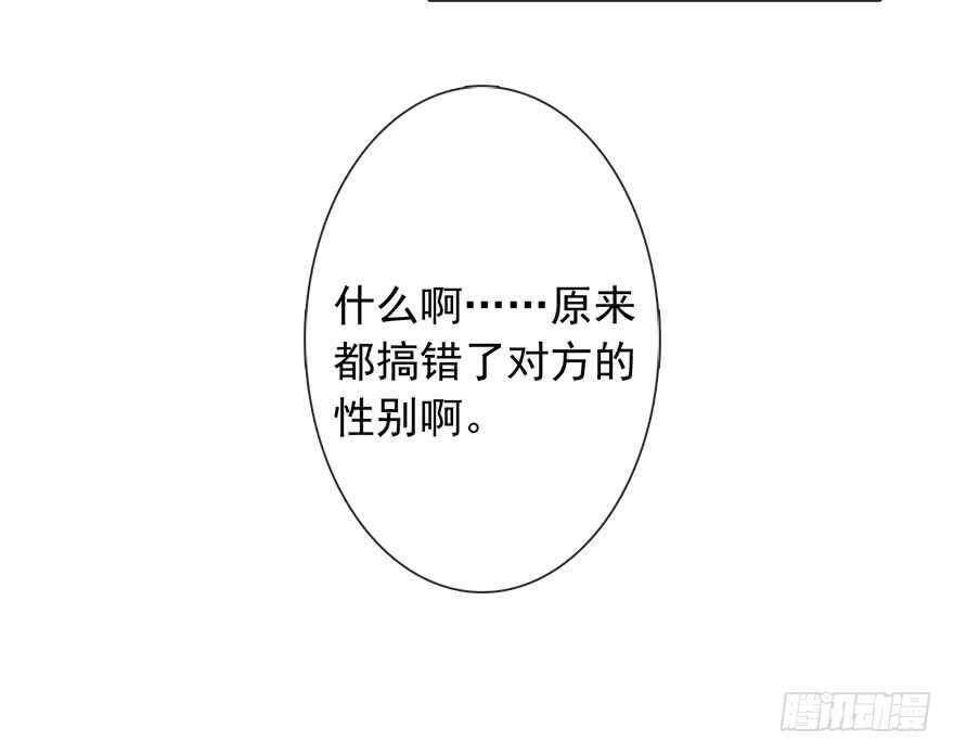 论恐女症的恋爱方法韩漫全集-98.回老家6无删减无遮挡章节图片 