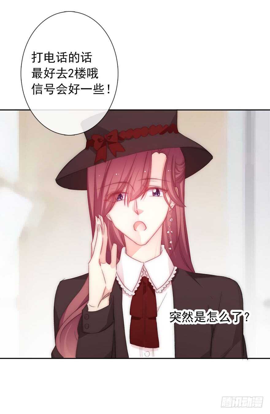 论恐女症的恋爱方法韩漫全集-98.回老家6无删减无遮挡章节图片 