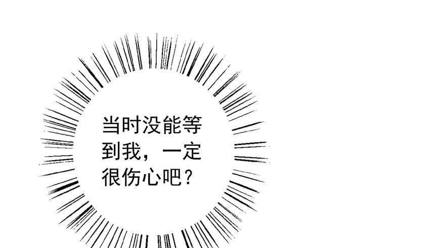 论恐女症的恋爱方法韩漫全集-98.回老家6无删减无遮挡章节图片 