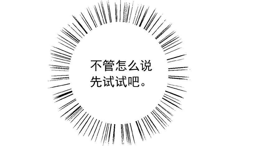 论恐女症的恋爱方法韩漫全集-98.回老家6无删减无遮挡章节图片 
