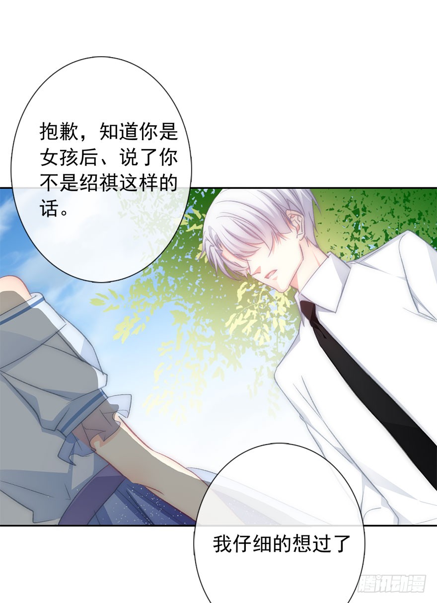 论恐女症的恋爱方法韩漫全集-99.回老家7无删减无遮挡章节图片 