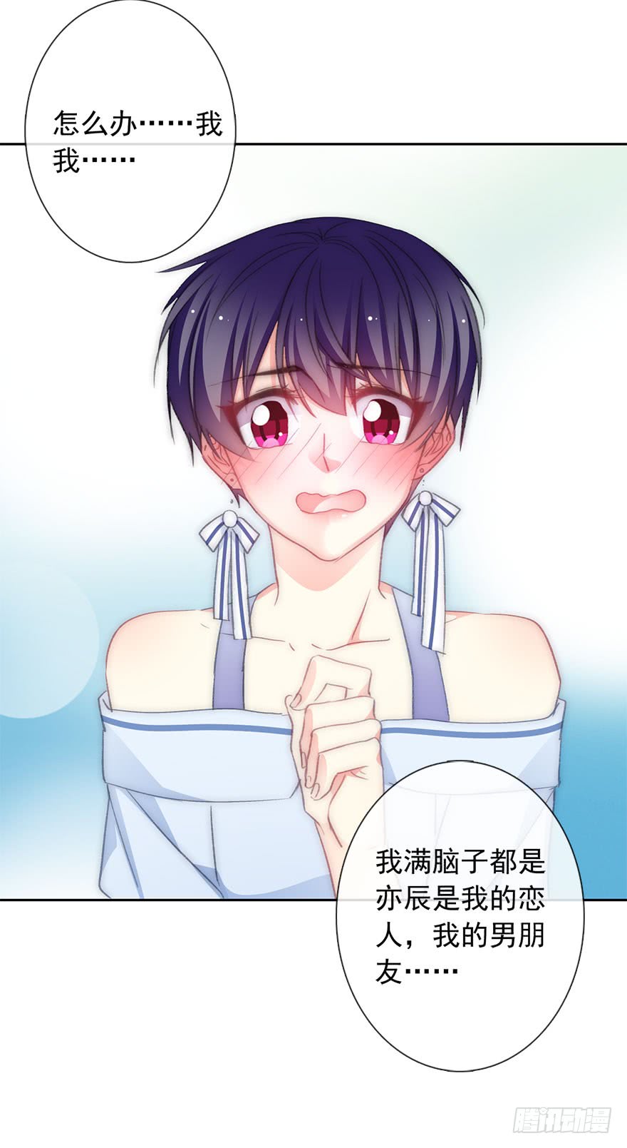 论恐女症的恋爱方法韩漫全集-101.回老家9无删减无遮挡章节图片 