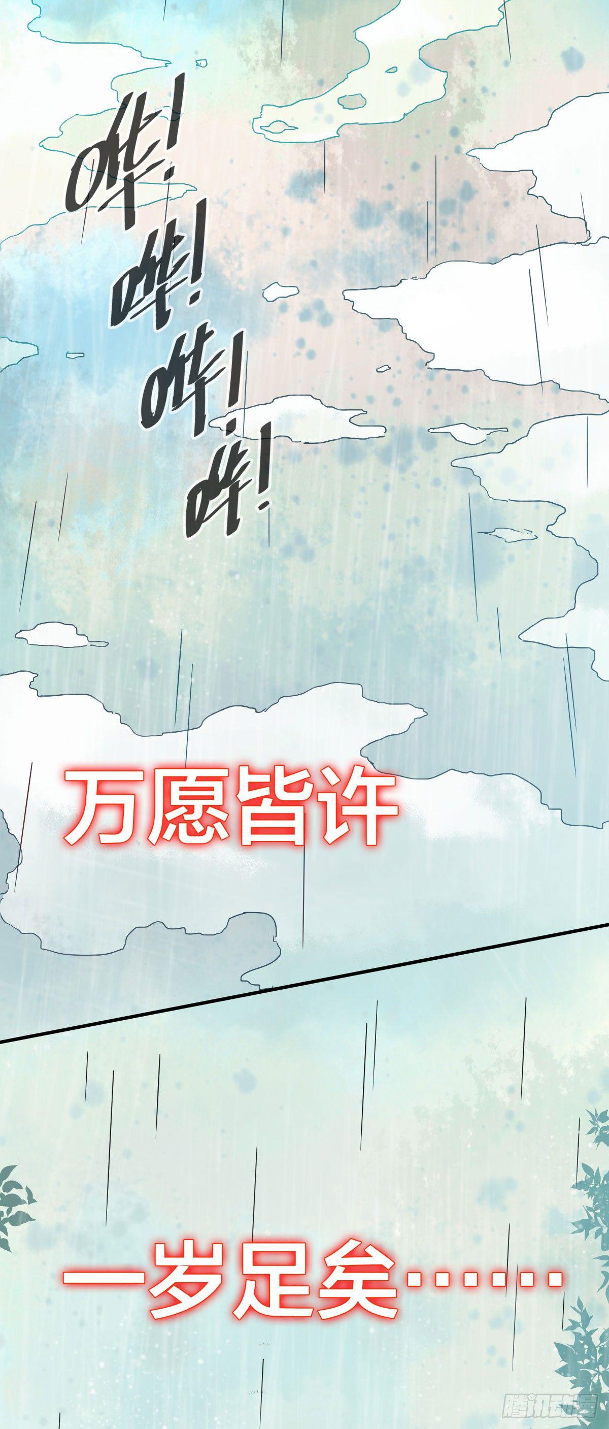 路无归（这些神兽有点萌系列）韩漫全集-第1话无删减无遮挡章节图片 