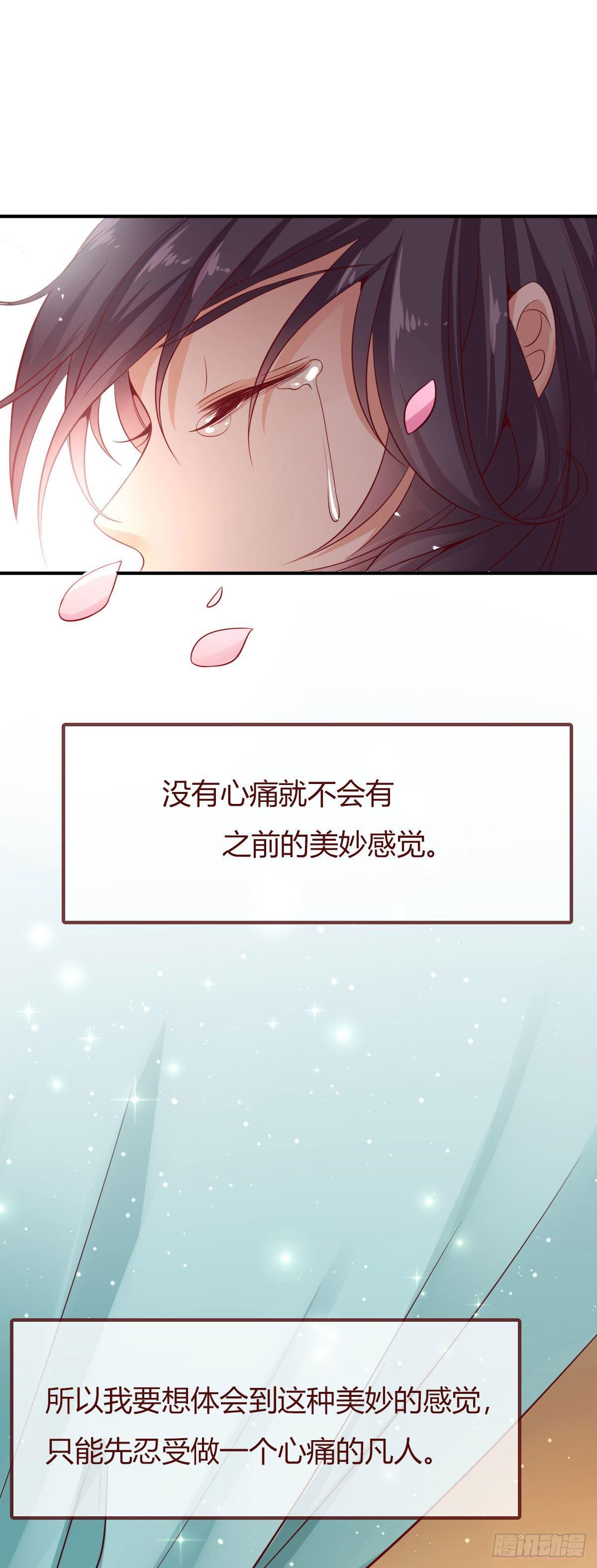 路无归（这些神兽有点萌系列）韩漫全集-第16话无删减无遮挡章节图片 